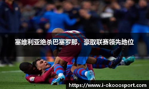 okooo澳客网官网