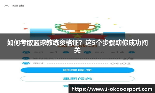 okooo澳客网官网