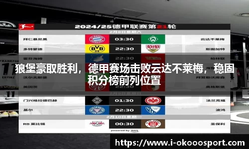 okooo澳客网官网